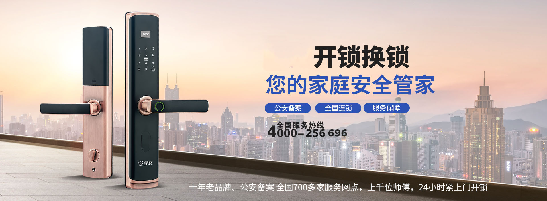 明港开锁公司24小时上门服务