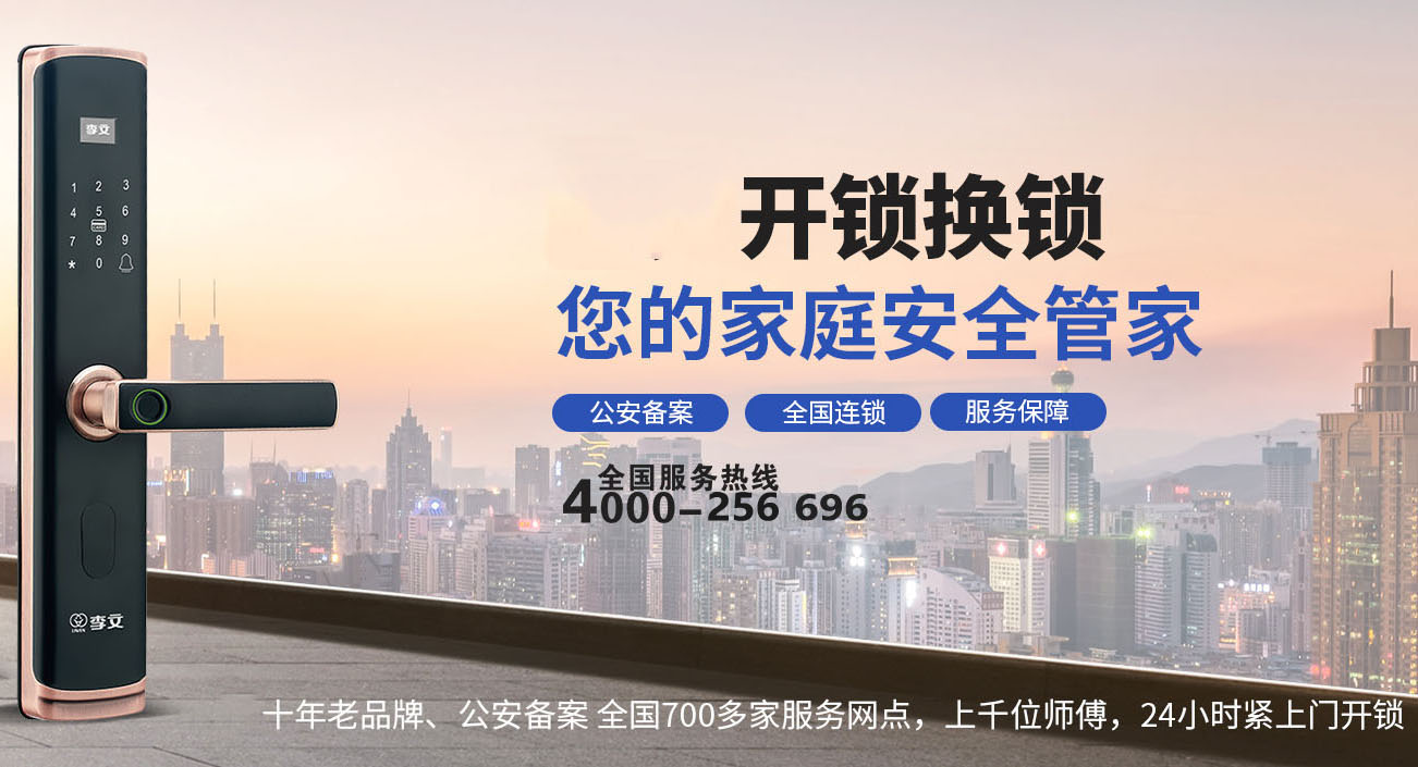 明港开锁公司24小时上门服务